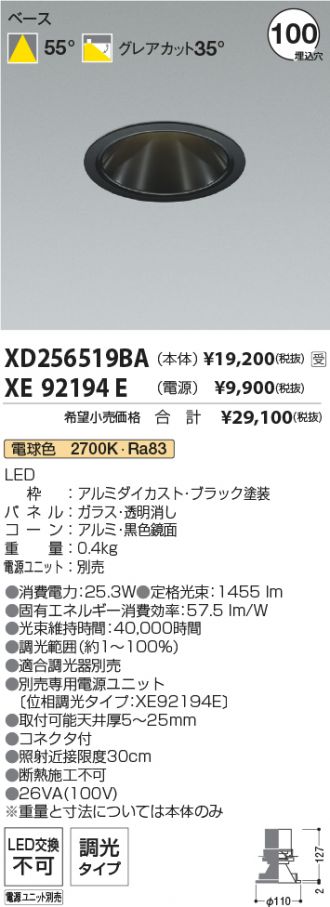 XD256519BA-XE92194E