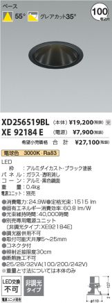 XD256519BL