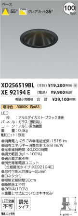 XD256519BL-XE92194E