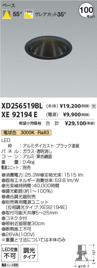 XD256519BL-XE92194E
