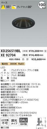 XD256519BL-XE92704
