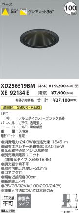 XD256519BM