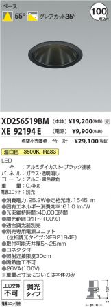 XD256519BM-XE92194E