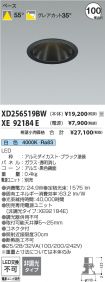 XD256519BW