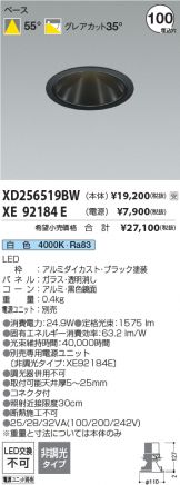 XD256519BW