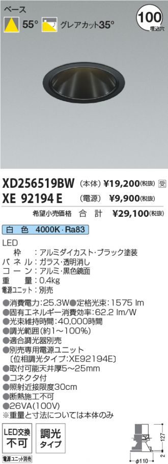 XD256519BW-XE92194E