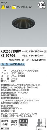 XD256519BW-XE92704