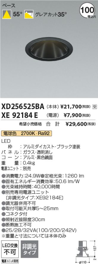 XD256525BA-XE92184E