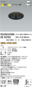 XD256525B...