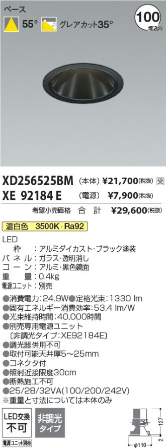 XD256525BM-XE92184E