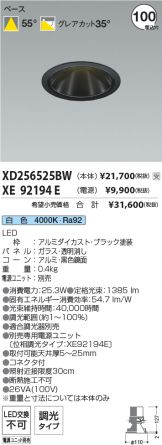 XD256525BW-XE92194E