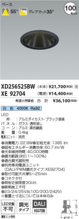 XD256525BW-XE92704