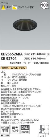 XD256526BA-XE92704