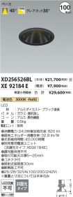 XD256526BL