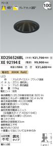 XD256526B...