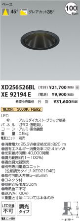 XD256526BL-XE92194E