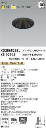 XD256526BL-XE92704