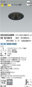 XD256526B...
