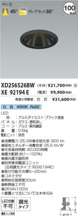 XD256526BW-XE92194E