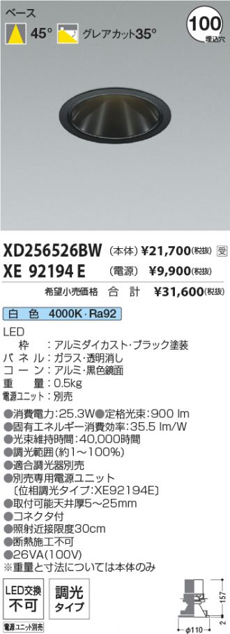 XD256526BW-XE92194E