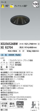 XD256526BW-XE92704