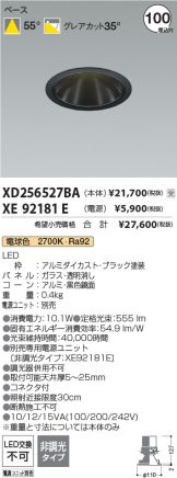 XD256527BA