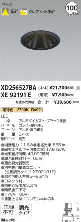 XD256527BA-XE92191E
