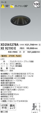 XD256527BA-XE92193E