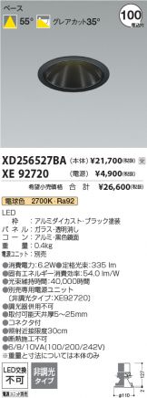 XD256527BA-XE92720