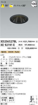 XD256527BL-XE92191E