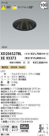 XD256527BL-XE93373