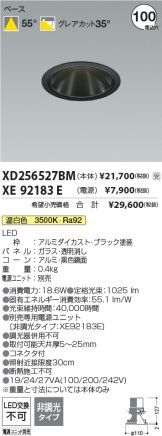 XD256527BM-XE92183E