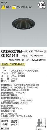 XD256527BM-XE92191E