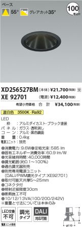XD256527BM-XE92701