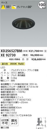 XD256527BM-XE92730