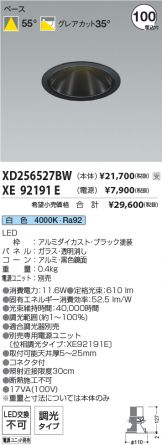 XD256527BW-XE92191E