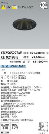 XD256527BW-XE92193E