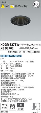 XD256527BW-XE92702