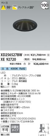 XD256527BW-XE92720