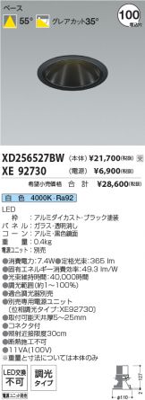 XD256527BW-XE92730