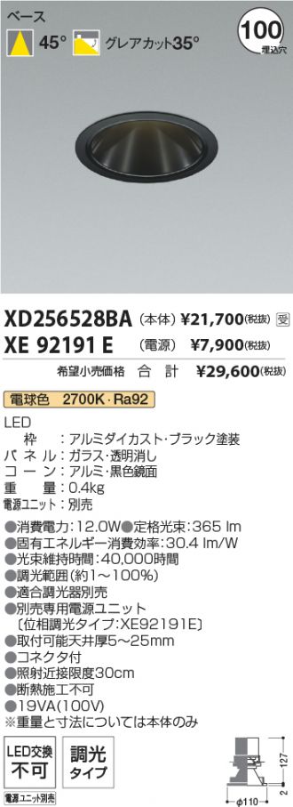 XD256528BA-XE92191E