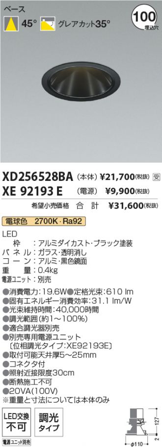 XD256528BA-XE92193E