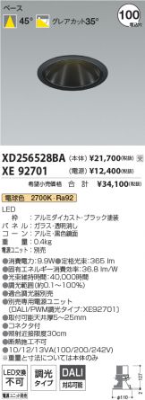 XD256528BA-XE92701
