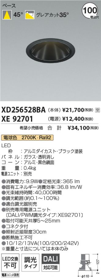 XD256528BA-XE92701