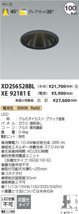 XD256528BL