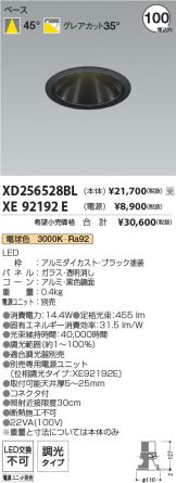 XD256528BL-XE92192E