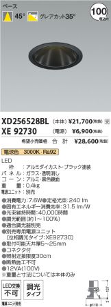 XD256528BL-XE92730