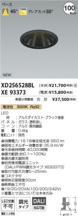 XD256528BL-XE93373