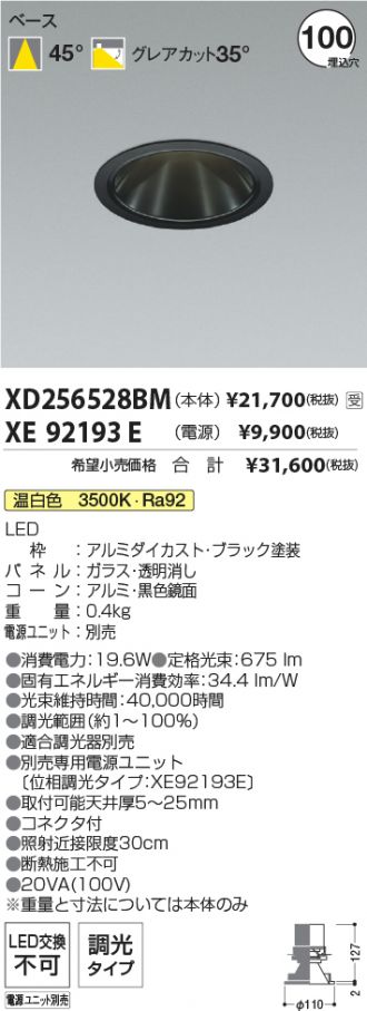 XD256528BM-XE92193E