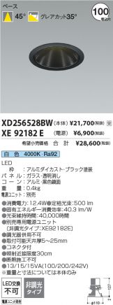 XD256528BW-XE92182E